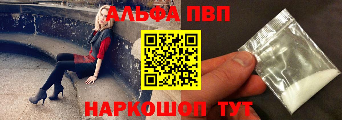 Alfa_PVP крисы CK  A PVP VHQ  Вход с VPN  Нижнекамск 