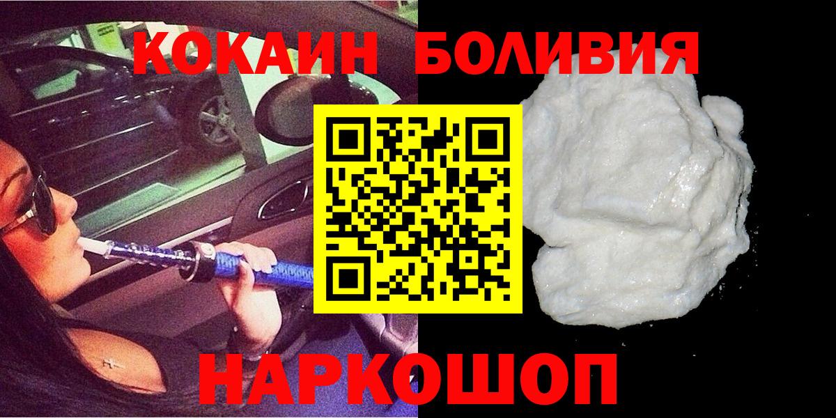 Нижнекамск  Cocaine  Вход с VPN  Кокаин FishScale 