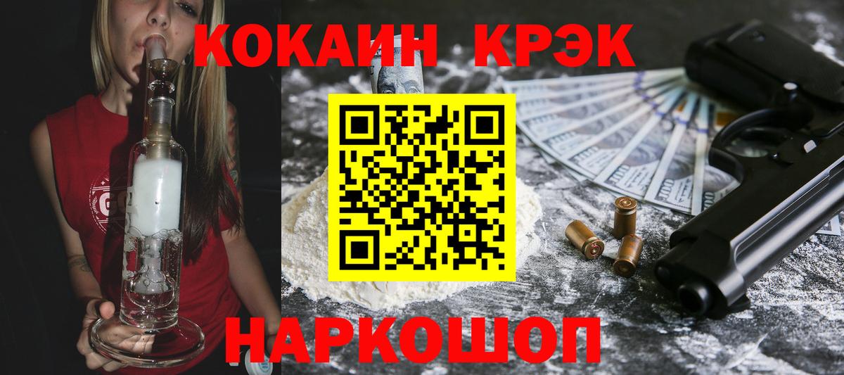 COCAIN FishScale Нижнекамск