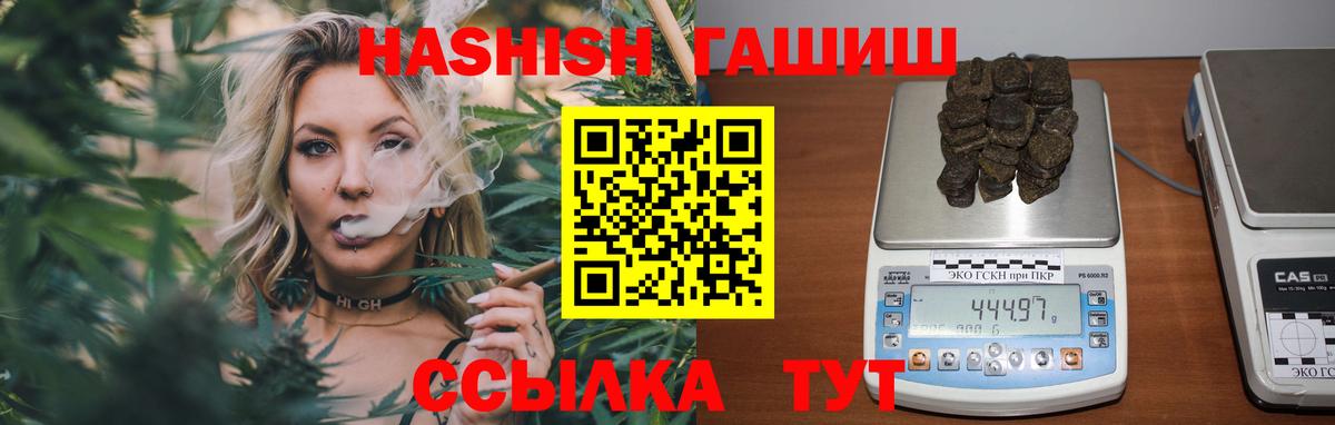 ГАШ убойный  Вход с VPN  Гашиш Premium  Нижнекамск 
