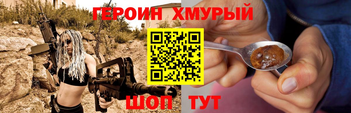 ГЕРОИН герыч Нижнекамск