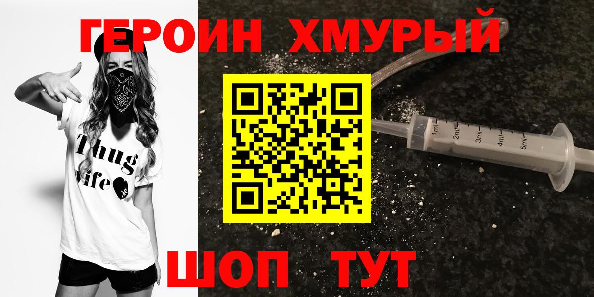 ГЕРОИН Афган  Вход с VPN  Нижнекамск 