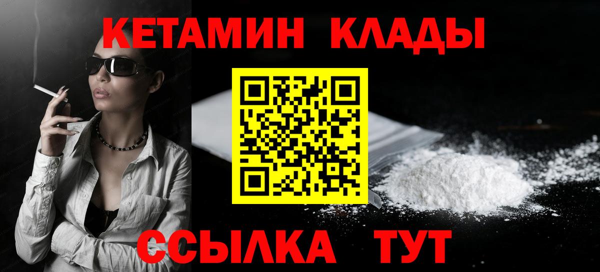 Нижнекамск  КЕТАМИН VHQ  мориарти наркотические препараты  Вход с VPN 