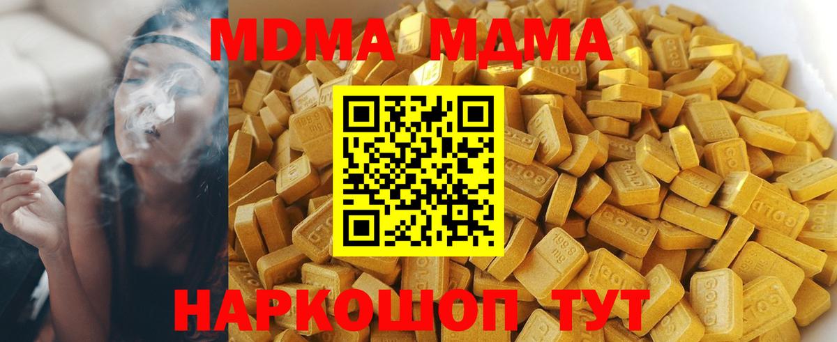 МДМА  MDMA VHQ  МДМА crystal  Вход с VPN  Нижнекамск 