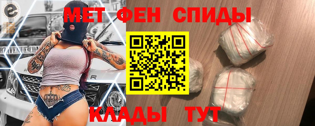 Метамфетамин кристалл  Вход с VPN  Нижнекамск  Первитин  Метамфетамин кристалл 