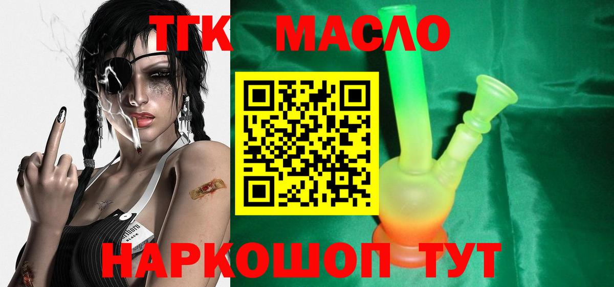 Дистиллят ТГК концентрат Нижнекамск