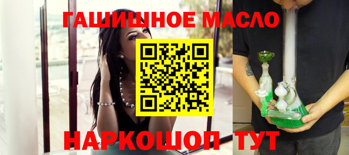Нижнекамск  ТГК гашишное масло  Вход с VPN 